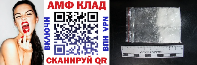 АМФ 97% закладки Юхнов