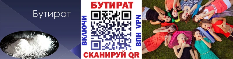 Бутират оксана  Юхнов 