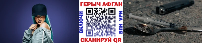 ГЕРОИН хмурый Юхнов