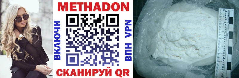 Метадон methadone Юхнов